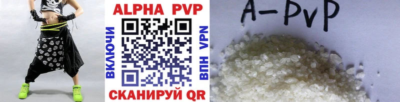 APVP кристаллы  Озёрск 