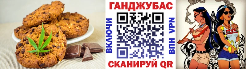 Печенье с ТГК марихуана  Озёрск 