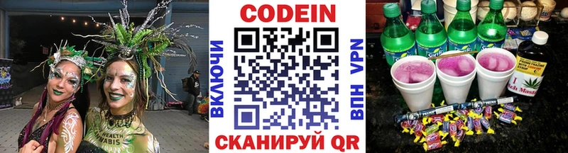 Codein Purple Drank  дарнет шоп  площадка состав  Озёрск 