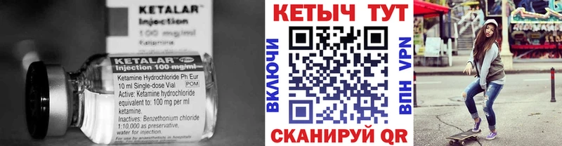 КЕТАМИН ketamine  Озёрск 