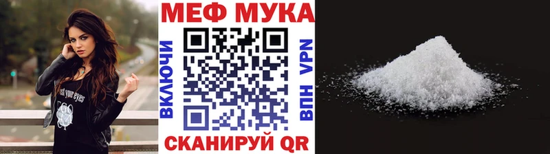 МЕФ mephedrone MEGA как зайти Озёрск