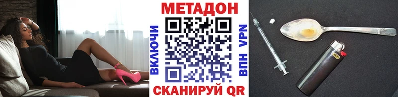 Метадон methadone  Озёрск 